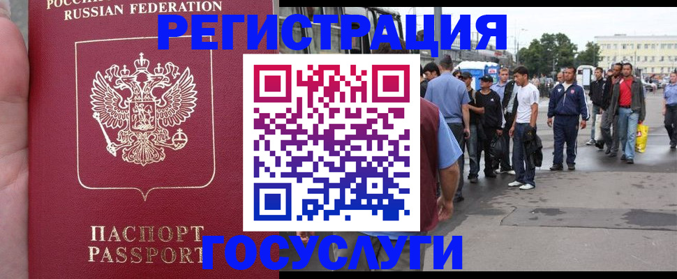 прописка для кредита в Севастополе