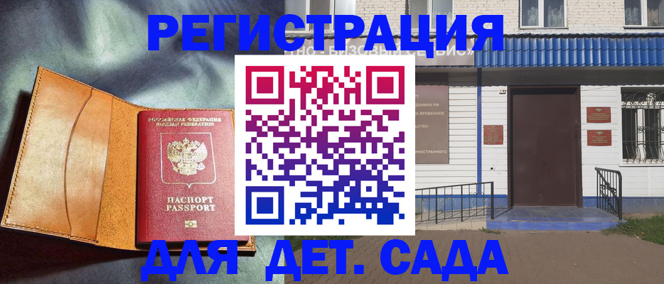 прописка гарантия в Севастополе