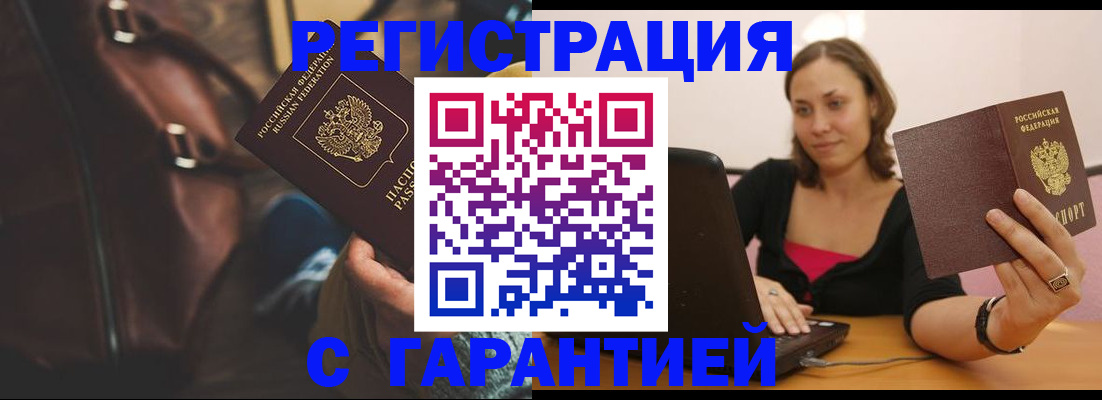 прописка иностранных граждан в Севастополе